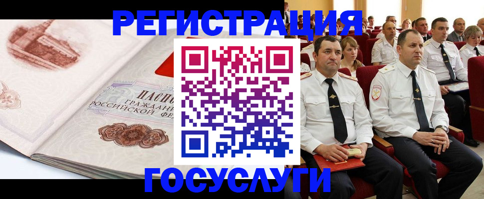 прописка ребенка в Крымске